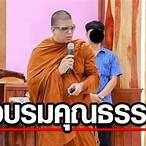 เคร้อยล้านคือใคร pantip